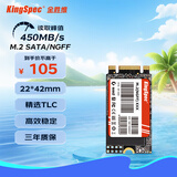 金胜维（KingSpec） M.2 22*42 SATA NGFF 22*42 SSD固态硬盘 T450/T470笔记本扩展 固态存储硬盘 128G（读速450 22*42） SATA协议 2242 