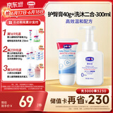 露安适护臀膏40g+洗沐二合一300ml