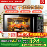 格兰仕微波炉微蒸烤箱一体机家用智能平板易清洁不锈钢内胆700瓦节能20升小型营养解冻光波炉钢小侠DG 全新升级