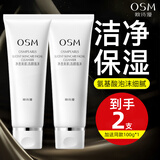 欧诗漫（OSM）洗面奶女学生珍珠白洁面乳清洁保湿净透洁面泡沫 100g+100g
