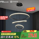 FSL佛山照明客厅LED餐厅吊灯北欧轻奢创意餐桌灯具可调节吊线45W