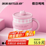 BOTTLED JOY假日吨吨马克杯带盖办公室水杯316不锈钢杯子王一博学生咖啡杯