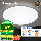 松下（Panasonic）灯LED灯吸顶灯客厅卧室灯具高显色 圆形24瓦素白HHXC2221L