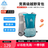 奥尼捷（AONIJIE）背包登山包户外越野背包双肩包男女跑步水袋户外徒步背包5L