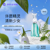 安娜苏（Anna sui）许愿精灵女士淡香水30ml 果香调 生日礼物自营