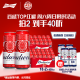 百威啤酒TOP淡色拉格450ml*18听整箱装新老包装交替发货 