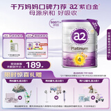 a2奶粉 澳洲紫白金版 DHA 儿童配方牛奶粉 4段(3岁以上) 900g