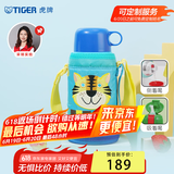虎牌（TIGER）【京东独家】儿童保温杯学生吸管杯便携男女水杯600ml