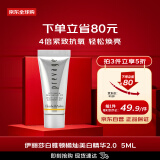 伊丽莎白雅顿橘灿精华5ml铂粹御肤抗氧美白焕亮精华液2.0生日礼物送女友