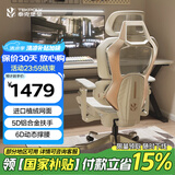 泰克堡垒BUFF白起人体工学椅电脑座椅家用办公舒适久坐椅子电竞椅椅背升降