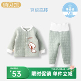 俏贝熊婴儿保暖内衣侧开套装纯棉秋冬儿童秋衣秋裤加厚宝宝三层夹棉衣服 豆绿色（开扣高腰套） 90