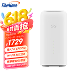 FiberHome烽火5G CPE Pro移动路由器SIM卡插卡上网WiFi7 BE7200M 2GB内存 双2.5G网口NFC一触即连【旗舰版】