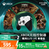 微软Xbox无线游戏手柄 Elite 2精英2代二代 白色青春版 无线控制器 蓝牙 PC/平板/手机 Steam 怪物猎人