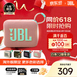 JBLGO4 音乐金砖四代 户外便携蓝牙音箱 jbl低音炮 桌面迷你小音响  go4音响 礼物小音箱 番石榴粉