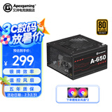 艾湃电竞电源650W铜牌台式机电脑主机DIY游戏电竞白色电源全日系电容/温控风扇/五年质保 A650W铜牌/全日系电容/5年保