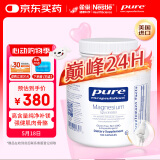 pure encapsulations雀巢倍宜高吸收补镁片强健关节肌肉肌肉成人 180粒/瓶 美国进口