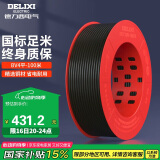 德力西（DELIXI）电线电缆 BV4平方单芯单股家装家用铜芯电线100米黑色零线 