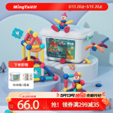 铭塔54件套磁力棒儿童玩具百变磁力片大颗粒积木拼插六一儿童节礼物