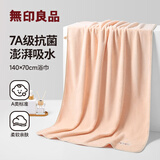 无印良品浴巾7A级抗菌亲肤柔软吸水速干A类不易掉毛男士女大浴巾