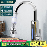 拜杰防溅水水龙头延伸器增压厨房通用水龙头防溅头万向旋转接头起泡器