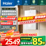 海尔（Haier）【小海鲸KL5MAX】16升燃气热水器天然气零冷感全程恒温 TSI增压 一级静音【国家补贴15%】以旧换新