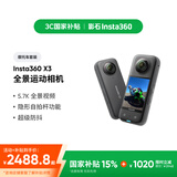 Insta360影石【国家补贴】 X3全景运动相机防抖相机5.7K高清360全景摄像机摩托（新版摩托车套装）