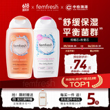 芳芯（femfresh）【四季护理套装】柑橘芯+粉爱芯  女性私密处护理清洁洗液