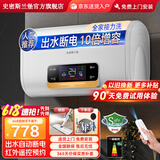 史密斯兰堡【免费上门安装】热水器电热水器家用洗澡速热洗储水式出租屋扁桶超薄一级能效 【60升】出水断电+10倍增容+定时预约