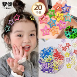 黎倾星星发卡女BB夹碎发夹【20个】儿童侧边夹小卡子刘海夹
