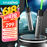ASiNG大行A17大功率激光笔绿光翻页笔投影笔大型会议指示LED液晶屏幕幕布适用大讲堂百米远控激光可调