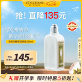 欧舒丹清新马鞭草身体乳250ml草本柠檬香舒缓保湿法国原装进口礼物
