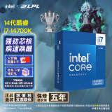 英特尔(Intel) i7-14700K 酷睿14代 20核28线程 五年质保 台式机盒装CPU 游戏办公 畅玩无畏契约
