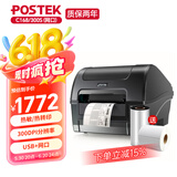 博思得（POSTEK） C168标签打印机 固定资产不干胶标签机 二维码网线线缆吊牌电子面单300点条码打印机 C168/300S+网口
