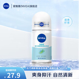 妮维雅（NIVEA）【孙颖莎同款】走珠液腋下香体滚珠抑止汗露夏季异味狐臭腋臭清香 女士活力清新50ml