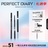 完美日记三头多效眉膏笔02灰棕一笔三用染眉膏防水防汗顺滑持久不晕染