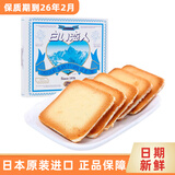 白色恋人北海道日本进口零食夹心巧克力饼干情人节送女友伴手礼盒装 白色恋人饼干12枚/盒132g