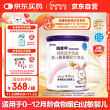 纽康特 特殊医学用途婴儿 氨基酸配方食品 0-12月适用 400g