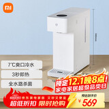 米家 小米冷热饮水京东自营烧水壶冷热版台式小型3秒速热冲奶泡奶电热水壶制冷功能冷水口感全水路杀菌