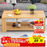 雅美乐茶几客厅简约木质小户型双层简装茶几桌 浅胡桃100*50 Y1422