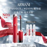阿玛尼红管唇釉PASSION#200炙热土棕 显白口红不沾杯 圣诞礼盒生日礼物