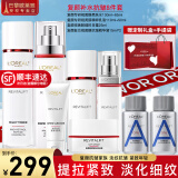 欧莱雅（L'OREAL）套装抗皱紧致护肤礼盒化妆品水乳补水保湿淡纹送妈妈送女友礼物 复颜抗皱八件套礼盒