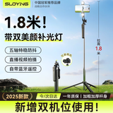 索盈【1.8米丨带双灯】手机支架落地自拍杆直播三脚架拍摄360度旋转便携拍防抖视频多功能一体支撑架