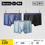 蕉内氮气506Dry男士内裤运动吸湿速干网眼透气7A抗菌莫代尔平角裤3件