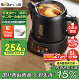 小熊（Bear）煎药壶 中药壶 中药锅 熬药电砂锅 养生壶中药煲5升大容量分体式陶瓷全自动智能家用 JYH-H50U1