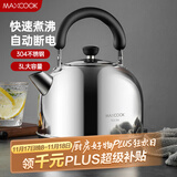 美厨（maxcook）电水壶 304不锈钢烧水壶 3L加厚自动断电防干烧 TB-1011