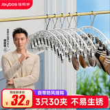 佳帮手袜子晾晒架衣架多功能浸胶晾衣架内衣防风晾晒夹带10夹子 3只装