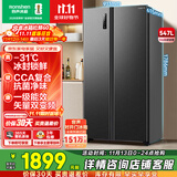 容声547升双开门对开门电冰箱家用一级能效风冷无霜变频节能超薄大容量BCD-547WD12HP家电国家补贴
