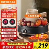 苏泊尔（SUPOR）迷你电陶炉 煮茶器煮茶炉煮茶壶 养生围炉煮茶泡茶办公家用不挑器具SW-DTL05【不含茶壶】
