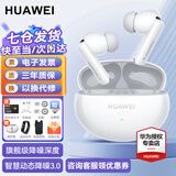 华为FreeBuds 6i真无线蓝牙耳机主动降噪入耳式泡泡玛特耳机游戏低延音乐运动跑步超长续航通用苹果 天际白丨晒单送好礼(多选一)