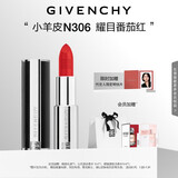 纪梵希（Givenchy）【代言人同款】小羊皮N306番茄红口红唇膏斩男色 送闺蜜生日礼物